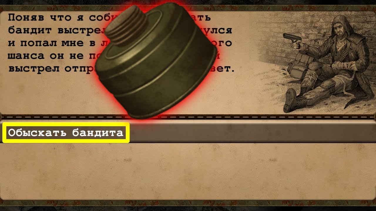 Day r базы бандитов карта