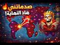 ما كنتش متوقع هاد النهاية RISK Gameplay عربي