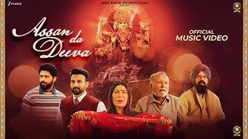 Asaan Da Deeva | Richa Sharma |  Sandeep K | Raavi De Kande | Rel 10 Oct 2025 | Jai Mata Di