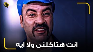 😂  ايه ياعم انت هتاكلنى ولا ايه 😅 |  محمد سعد مسخرة في المشهد دة