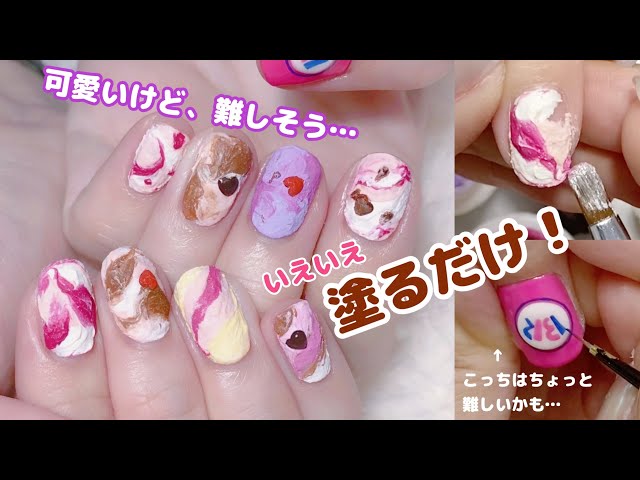実は塗るだけ、アイスネイル🍨 - YouTube