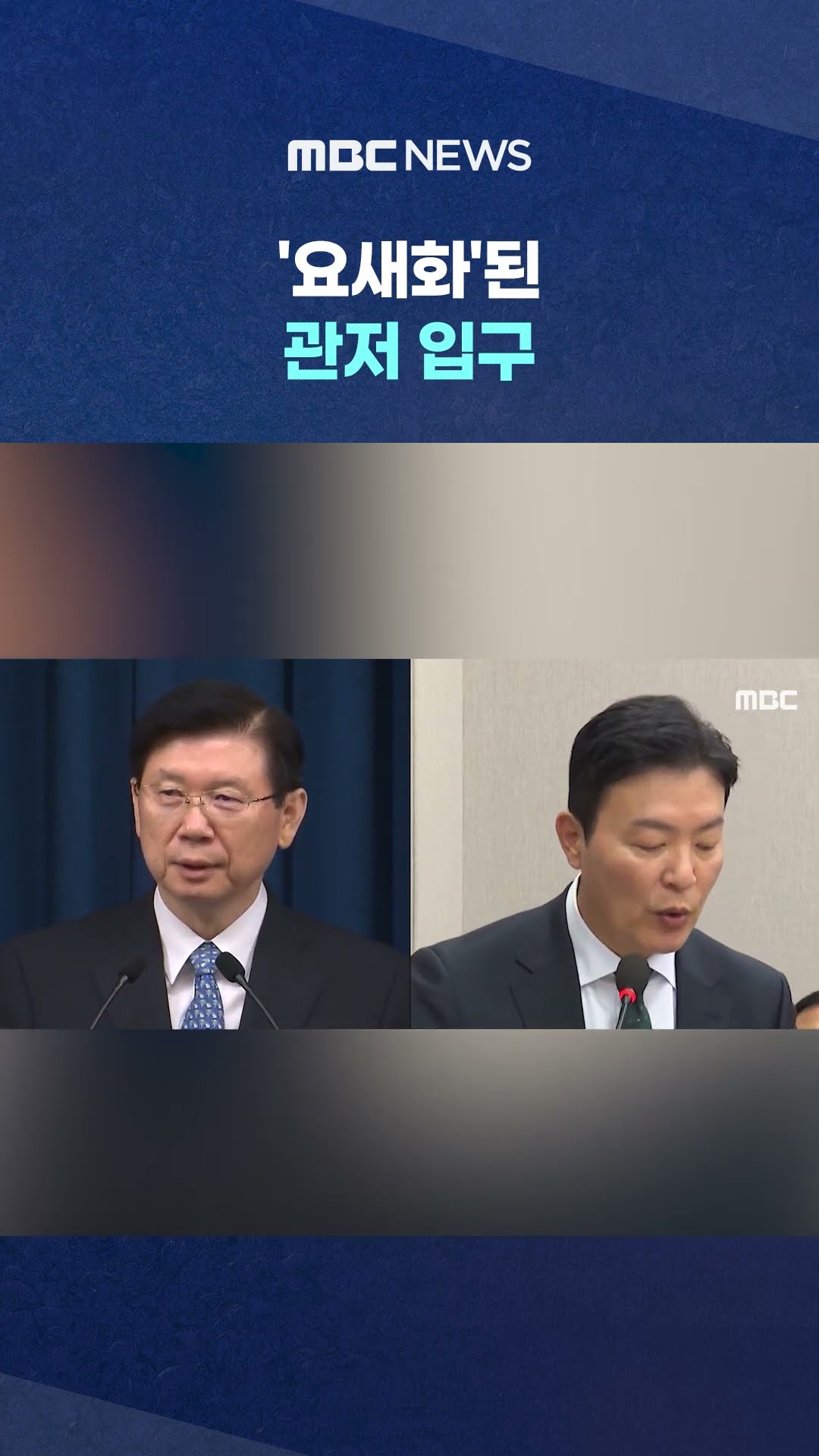 '버스 4대' 검은 옷 수십 명 #Shorts (MBC뉴스)