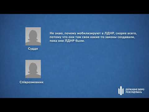 Суддя визнає окупацію росією України. Називає рашистів "нашими"