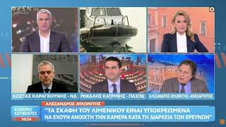 Ο Αλέξανδρος Αυλωνιτης στις "Καθαρές Κουβέντες" | 05.02.2026