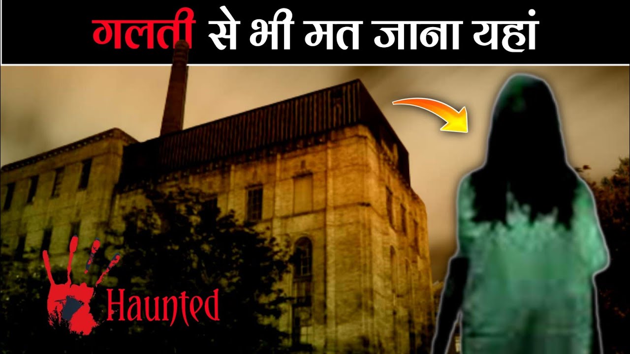 "वृंदावन सोसाइटी: भूतों का आवास" || haunted society😧 || horror story ||