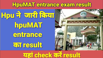 hpuMAT entrance exam result 2021|hpuMAT entrance result 2021 |hpu MBA entrance exam result 2021