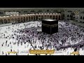 Makkah Live مكة مباشر الحرم المكي مباشر قناة القران الكريم السعودية مباشر مكه المكرمه مبا Makkah Live مكة مباشر الحرم المكي مباشر قناة القران الكريم السعودية مباشر مكه المكرمه مبا