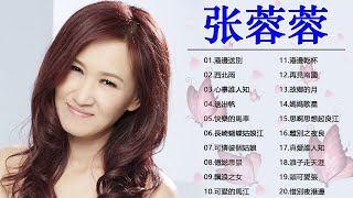 Download lagu 【張蓉蓉 Zhang Rong Rong】台語那卡西精選 ~ 張蓉蓉最好听的金曲《思啊思想起 / 離別之夜 / 真愛誰人知/ 浪子走天涯》精心挑选的20首最佳歌曲 - Taiwan Old Song