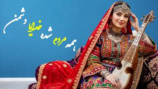 Ke Mataw Meshawad Naw آهنگ شاد محلی که ماتو میشود نو