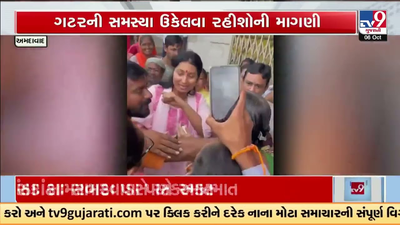Ahmedabad MLA Payal Kukrani Faces Public Anger Over Drainage, Water Issues | Gujarat | TV9Gujarati