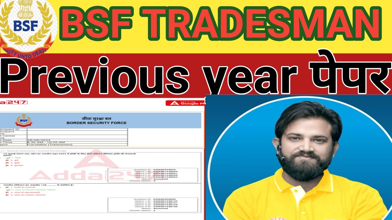 Bsf tradesman ke pervious year paper 2023 wala fast shift ke देख लो पेपर कयशा आता है