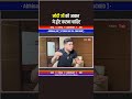मोदी जी को आकर ये Twit करना चाहिए | Neet Exam Cancelled | Abhinay sharma talk #neet