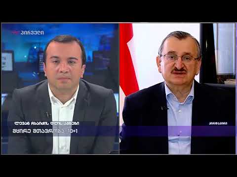 რასაც ახლა ვისმენთ, ეს არის სიცრუე - რომან გოცირიძე