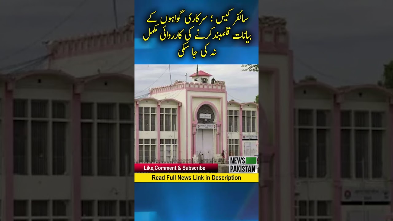 cipher case ; The process of recording the statements of official witnesses could not be completed