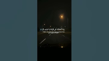 وَإِنِّي لَغَفَّارٌ لِّمَن تَابَ وَآمَنَ وَعَمِلَ صَالِحًا ثُمَّ اهْتَدَىٰ|القارئ هيثم الدخين✨