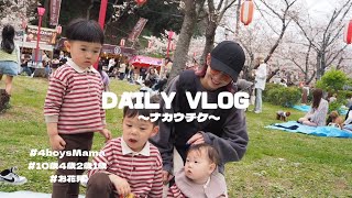 【VLOG】3days🫶🏻掃除🧼公園🛝鬼ごっこ👹衣替え👖焼肉🥓バースデー購入品🌼