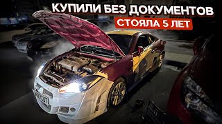 БЕЗ ДОКУМЕНТОВ СТОЯЛА 5 ЛЕТ. Грустная история Hyundai Tiburon