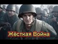 САМАЯ СТРАШНАЯ ВОЙНА. УКРАИНА  - Bad Kings [озвучка] (переозвучка)