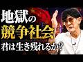 共産主義革命で建国したら共産主義革命が必要になった件[三橋TV第1201回]三橋貴明・菅沢こゆき