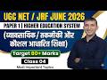 UGC NET || Paper 1 || unit 10 ||व्यावसायिक / तकनीकी और कौशल आधारित शिक्षा | उच्च शिक्षा प्रणाली
