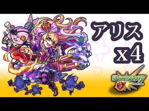 モンスト 日々進捗 ノマダン 神化アリス艦隊始動 Youtube