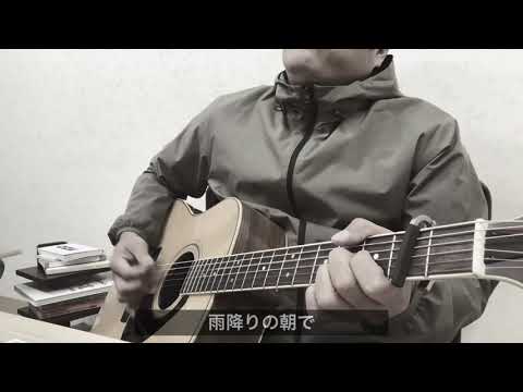 ばらの花 / 奥田民生 Cover.