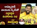 Ram Mohan Naidu Powerful Speech At TDP Mahanadu 2025 Chandrababu Nara Lokesh Kadapa AP News Ram Mohan Naidu Powerful Speech At TDP Mahanadu 2025 Chandrababu Nara Lokesh Kadapa AP News