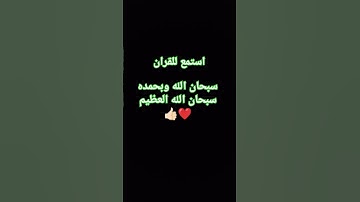 قران كريم #love #اكسبلور #لايك #اكسبلورر #explore #يارب #الحياه #ترند #voiceeffects #motivation