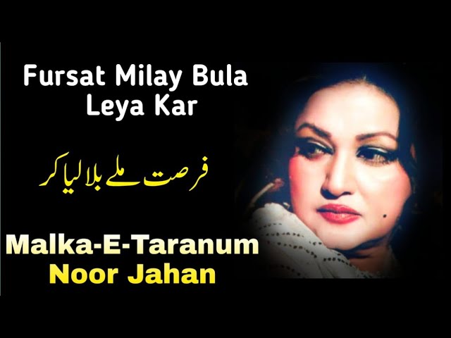 Fursat Milay Bulaya Leya Kar | Malka-E-Taranum | Noor Jahan class=