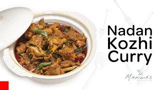 Nadan Kozhi Curry | നാടൻ കോഴി കറി | Kerala Style Chicken Curry
