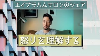 エイブラハム Youtube