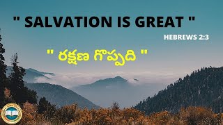 " SALVATION IS GREAT " HEBREWS 2:3