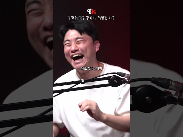 폭염에서 축구하는 게 위험한 이유
