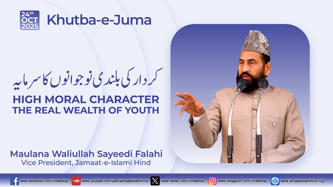 Khutba-e-Juma || HIGH MORAL CHARACTER - THE REAL WEALTH OF YOUTH || Maulana Waliullah Sayeedi Falahi