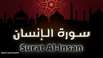 سورة الانسان برواية رويس عن يعقوب  الحضرمي 21 رمضان جديد يوتيوب#youtube  الاربعاء 1444١٢ أبريل ٢٠٢٣