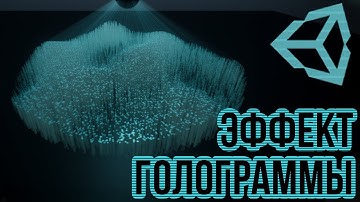 Голографический стол в Unity 3D [VFX Graph] [Tutorial] - с помощью новой системы частиц