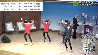 211225 당진감리교회 성탄절 봉헌송 2부