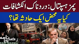PIMS Hospital Case: Why No Action Against the Culprits? | Razi Naama