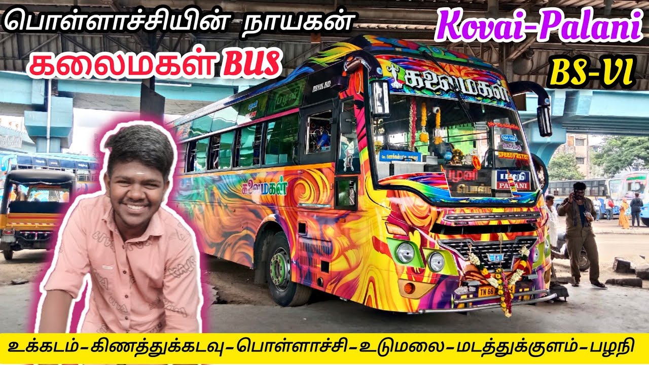 💥KALAIMAGAL BUS SERVICE|COIMBATORE 🔁 PALANI FAMOUS BUS|FAST PASSANGER BUS|BS 6|EXPLORE WITH ARKESH
