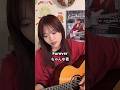 【弾き語り】 ちゃんゆ胃 『Forever』 @chanyui #ちゃんゆ胃 #弾き語り #シンガーソングライター #forever