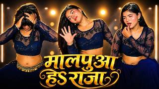मल न मलपआ हS रज Rani Official Mal Na Malpua Ha Raja Bhojpuri Song 2026