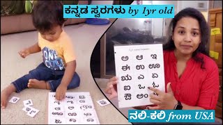 1 year baby solving kannada puzzle|| Learn kannada alphabets with DIY fun