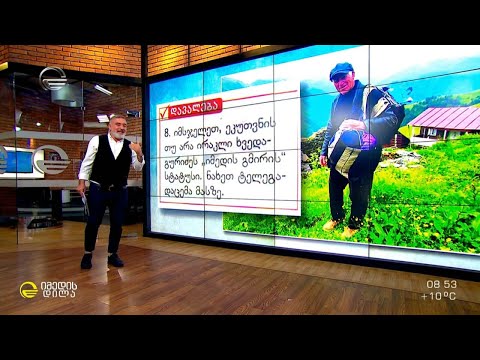 ექიმი მარტოკაცი ირაკლი ხვედაგურიძის სამაგალითო ამბავი