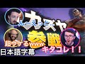 爆笑、失望、興奮　色々な反応を見せてくれる外国人達　スマブラ　キャラ発表　カズヤ【海外の反応/ゲーム】