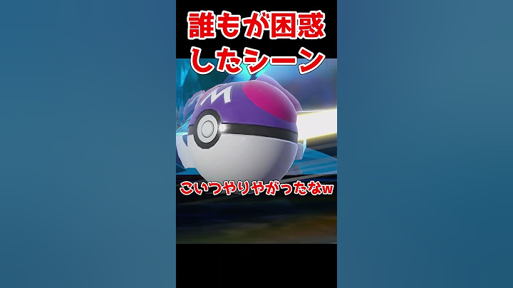 キッショなんで捕まえるんだよ #ゆっくり実況#ポケモンsv
