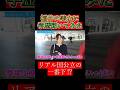 【wakatte.切り抜き】福井の美女に学歴聞いてみた