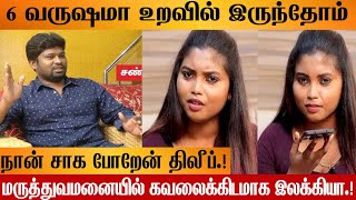 Tiktok Elakkiya Torture Allegation On Stunt Master Dhilip Subbarayan Lucky Elakkiya Recent News