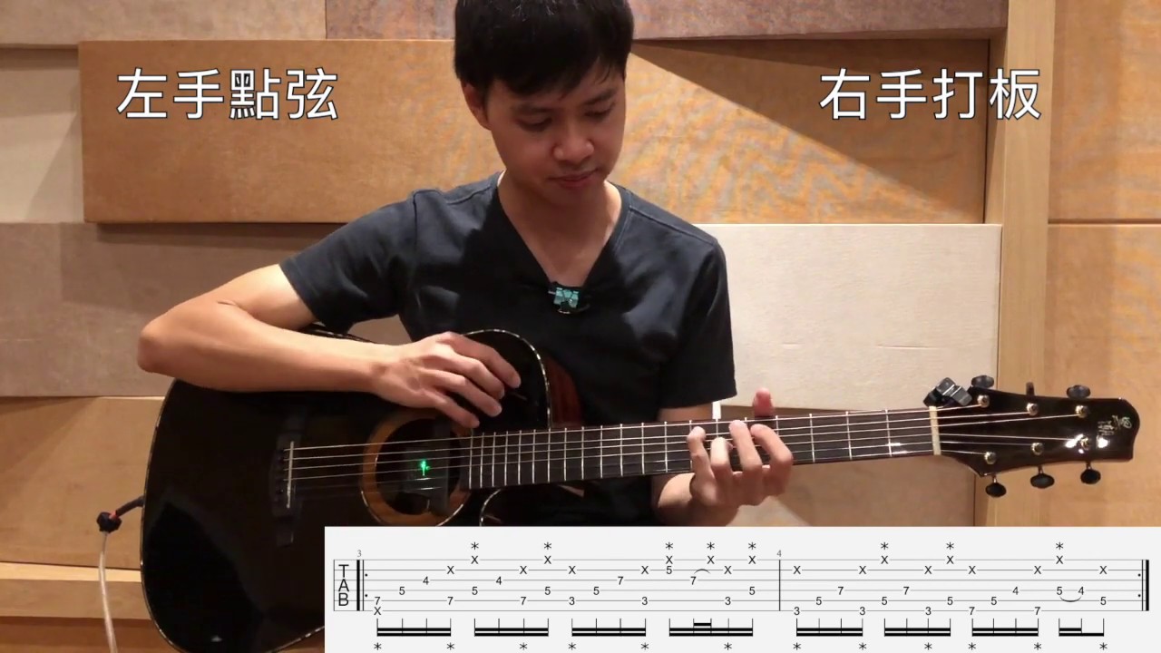 「獨奏曲」Conny Berghäll - Revolution INTRO Fingerstyle Guitar Lesson 2 哲志 吉他譜、吉他伴奏、吉他教學、Guitar tab、Cover