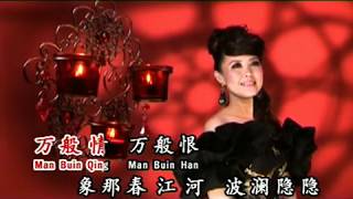 黄慧仪 - 万般情