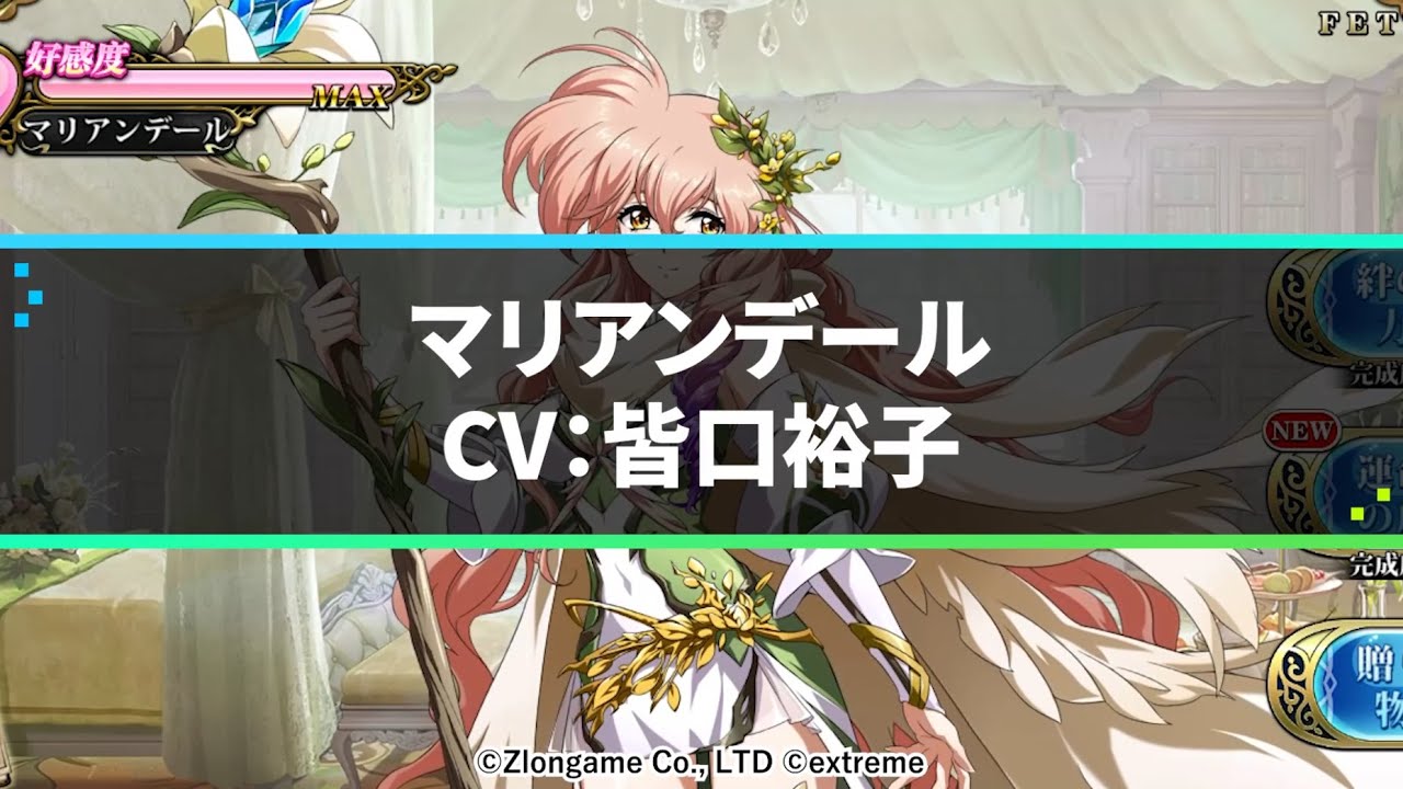 公式 新英雄紹介 マリアンデール Cv 皆口裕子 ランモバ 3月 3周年記念アップデート情報 Youtube